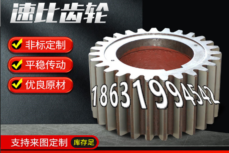 碳钢齿轮优点