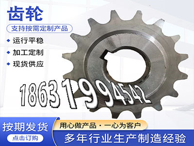 人字齿轮轴结实耐用小齿轮怎么卖1.5模数优点螺旋斜齿怎么更换碳钢硬齿怎么做板机齿轮批发厂家碳钢齿轮优点小模数齿轮怎么更换·？